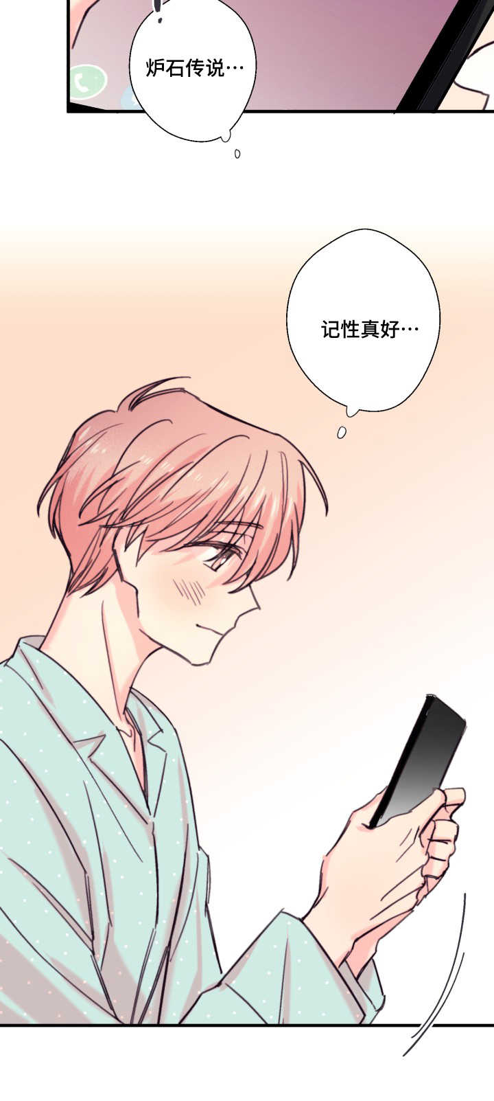 此处心安漫画,第16章：记性真好4图
