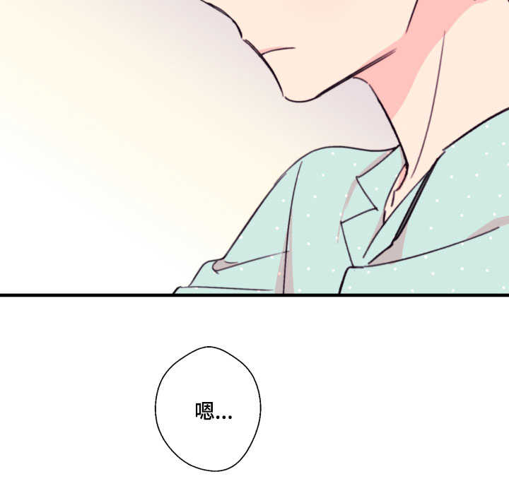 此处心安漫画,第21章：孤儿2图