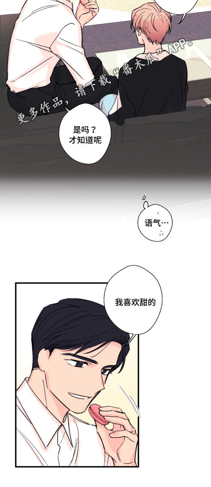 此处心安漫画,第12章：甜食3图