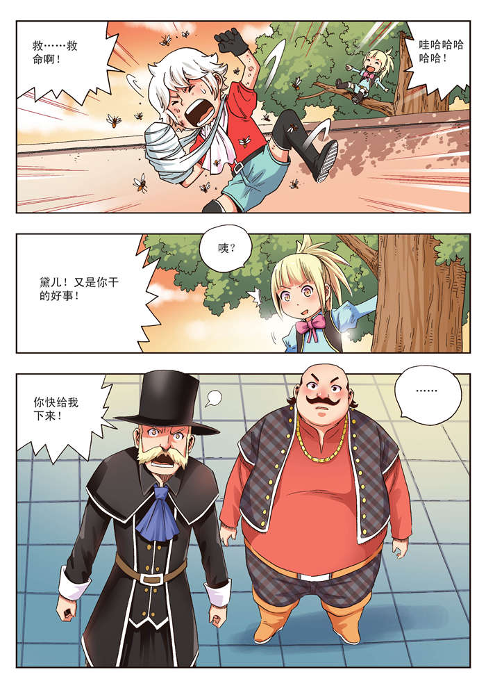 熊少年漫画,第12章：奥吉特2图