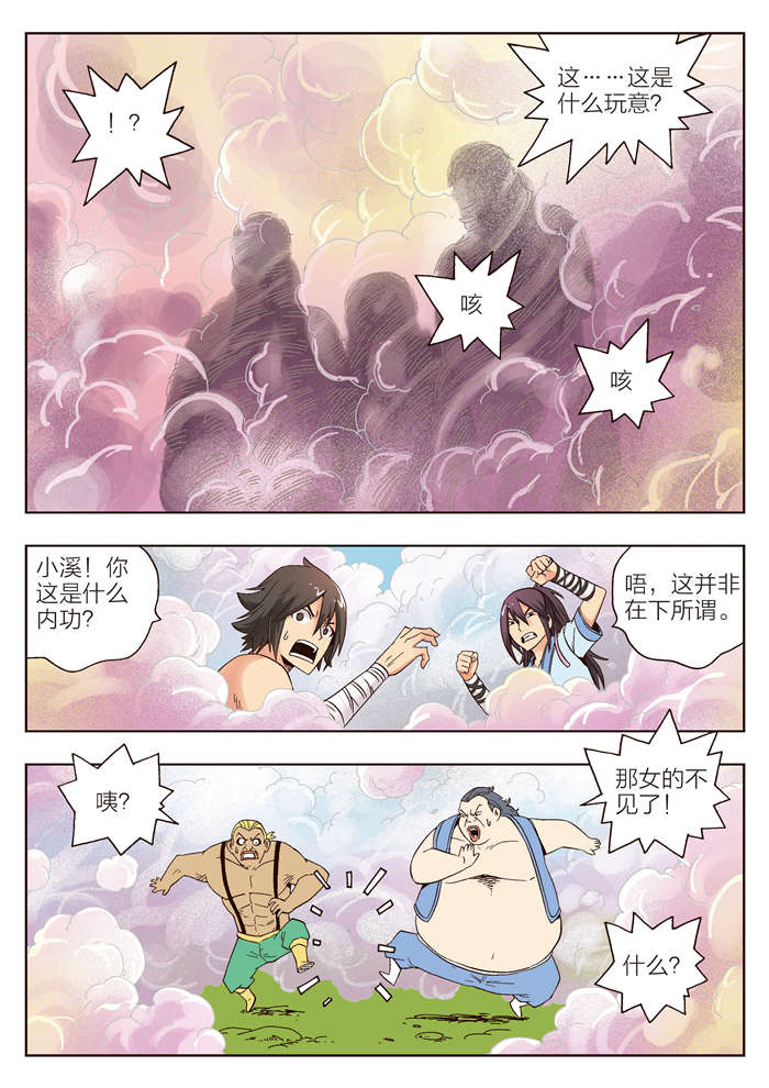 熊少年漫画,第10章：一块面包的恩情5图