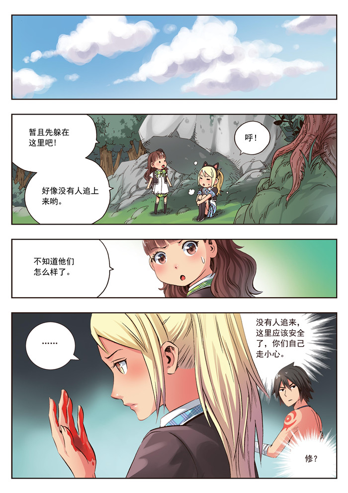 熊少年漫画,第22章：小溪的守护者1图