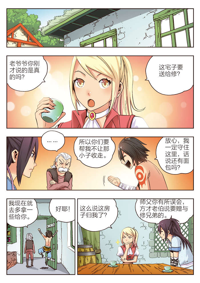 熊少年漫画,第10章：一块面包的恩情1图