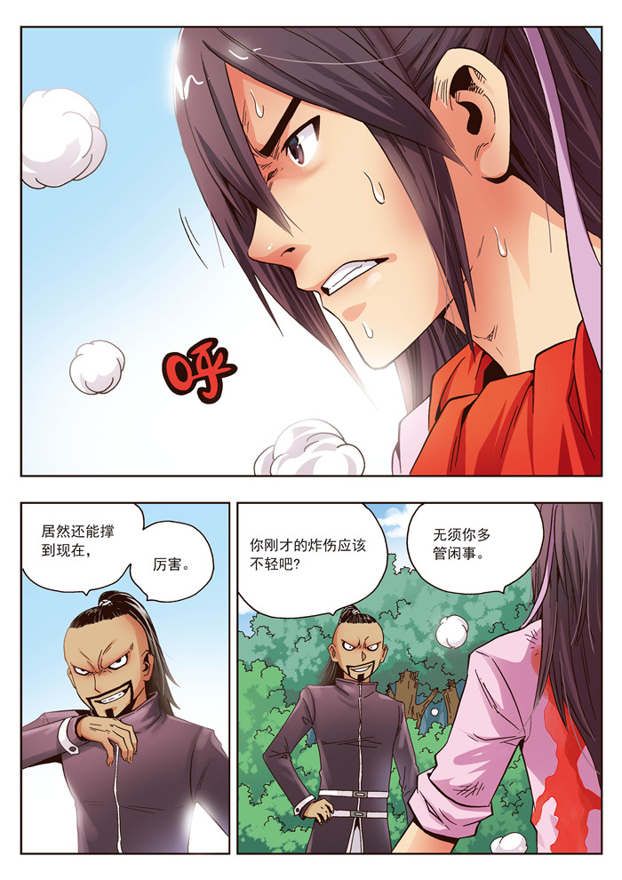熊少年漫画,第21章：对师父不敬之人渣，死一万次都不够2图