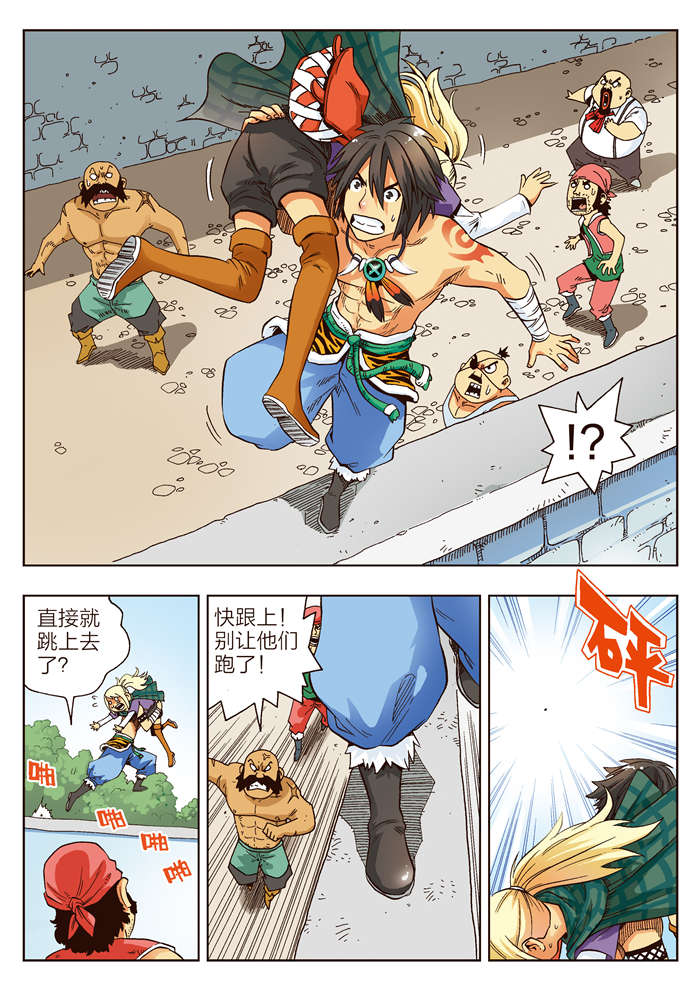 熊少年漫画,第4章：马汀2图