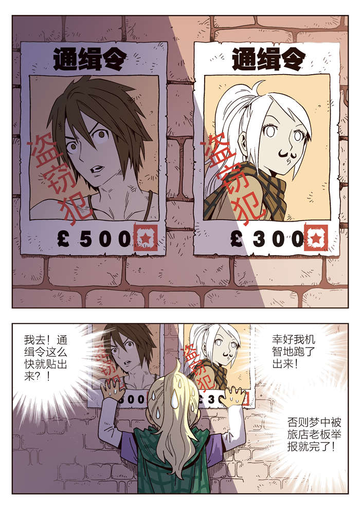 熊少年漫画,第4章：马汀2图