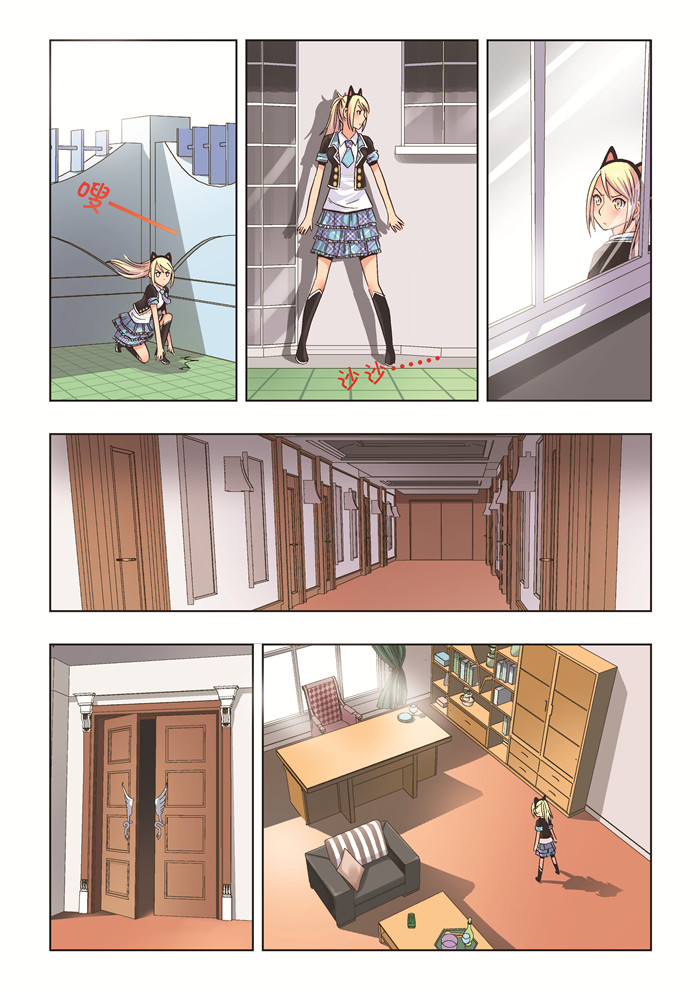 熊少年漫画,第24章：所谓雕虫小技1图