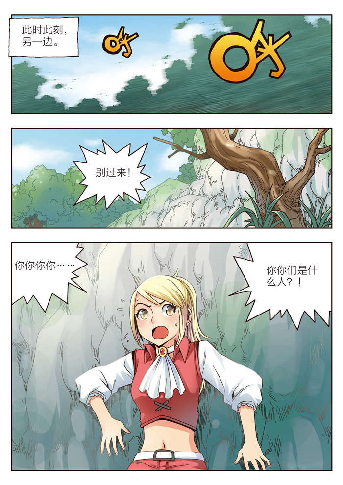 熊少年漫画,第10章：一块面包的恩情3图