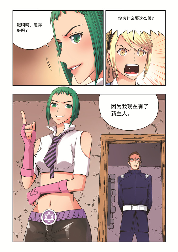 熊少年漫画,第31章：背弃2图