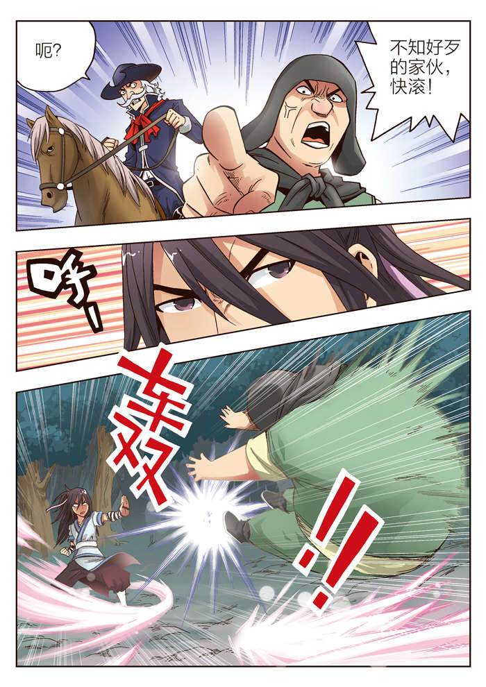 熊少年漫画,第8章：从天而降的男子2图