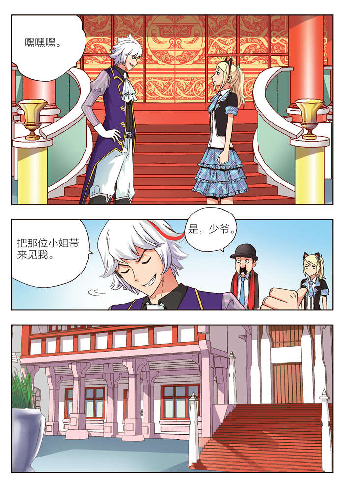 熊少年漫画,第11章：黛儿2图