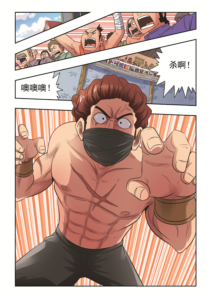 熊少年漫画,第34章：活着5图