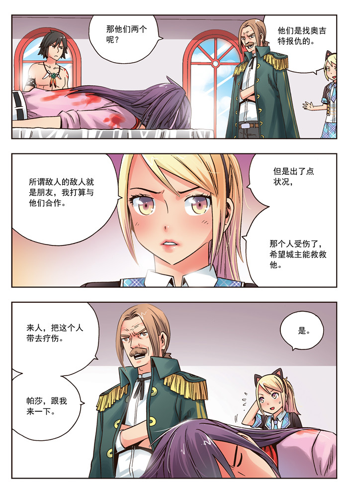 熊少年漫画,第23章：无法原谅4图