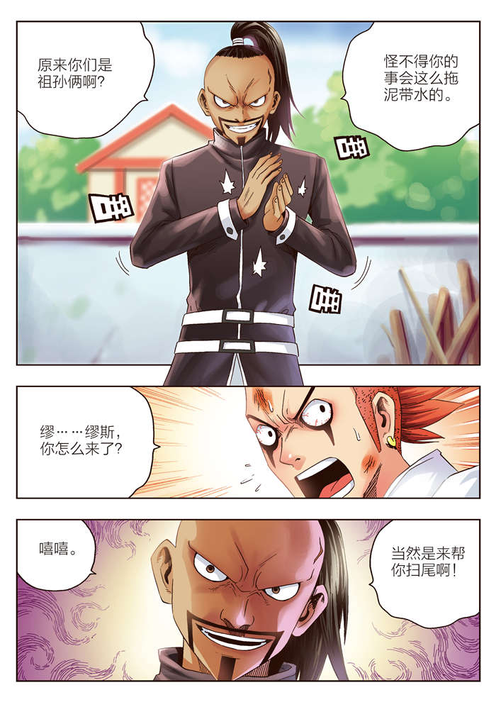 熊少年漫画,第10章：一块面包的恩情5图