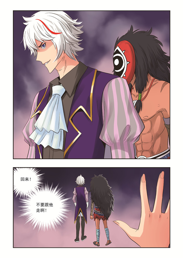 熊少年漫画,第31章：背弃4图