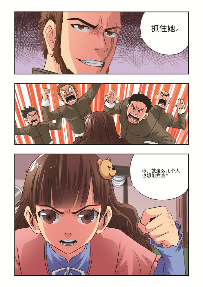 熊少年漫画,第36章：珍的危机1图