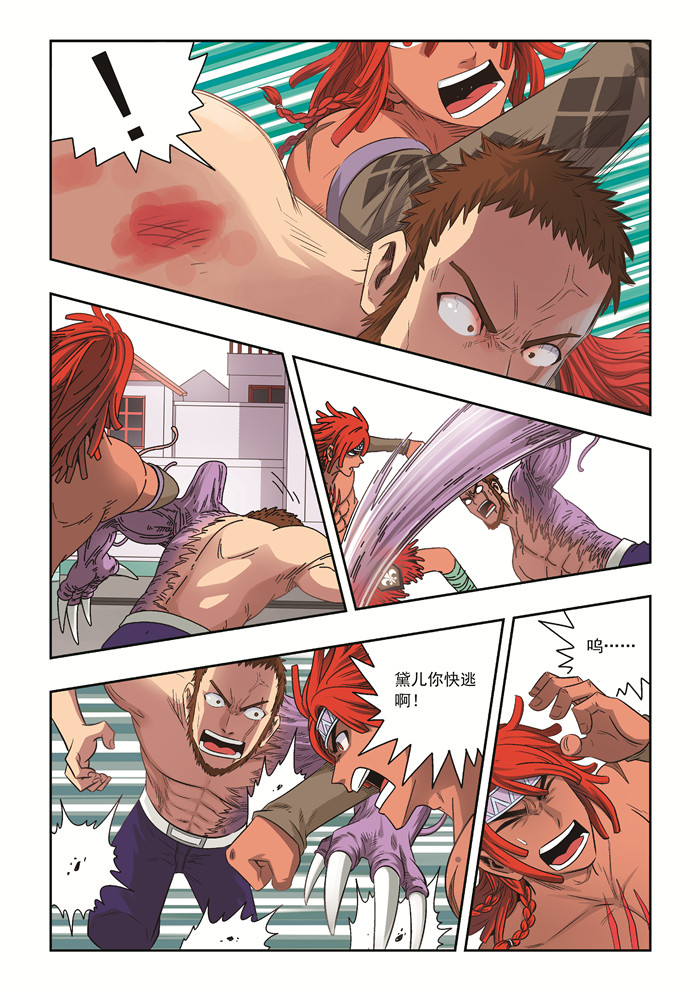 熊少年漫画,第40章：总会有一个人陪你走到最后1图