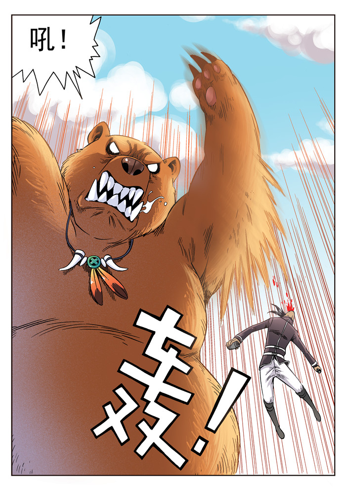 熊少年漫画,第23章：无法原谅5图