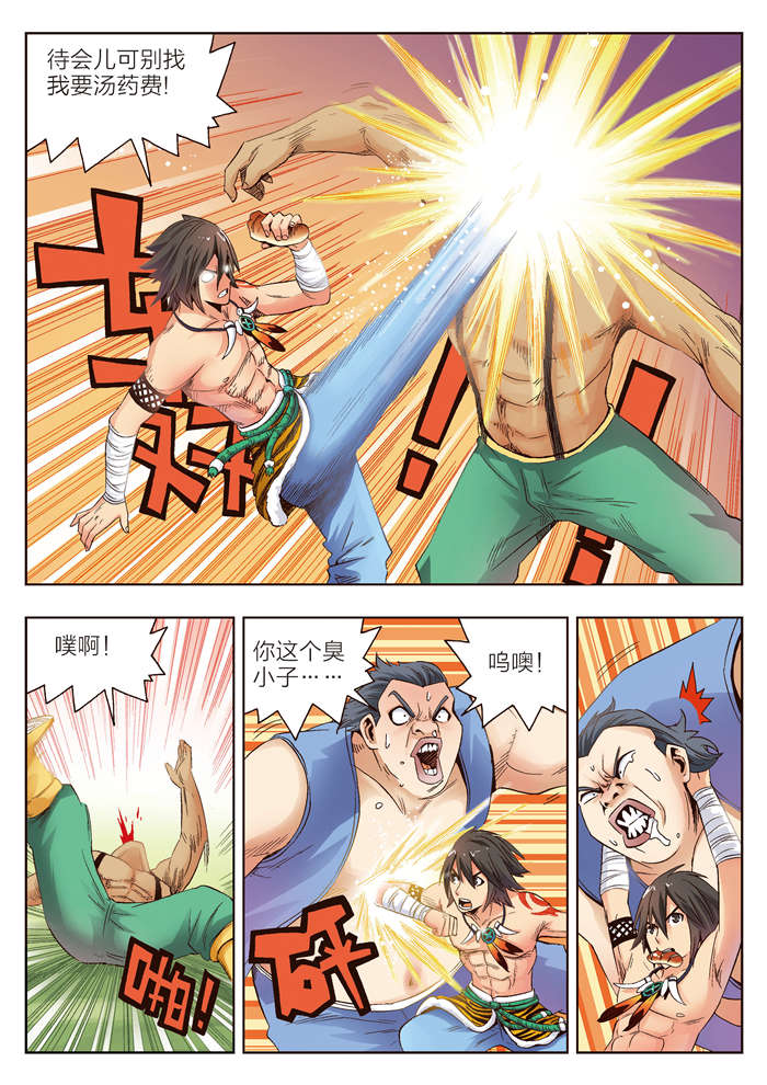 熊少年漫画,第10章：一块面包的恩情2图