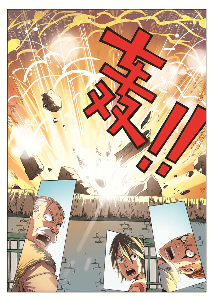 熊少年漫画,第15章：修的愤怒5图