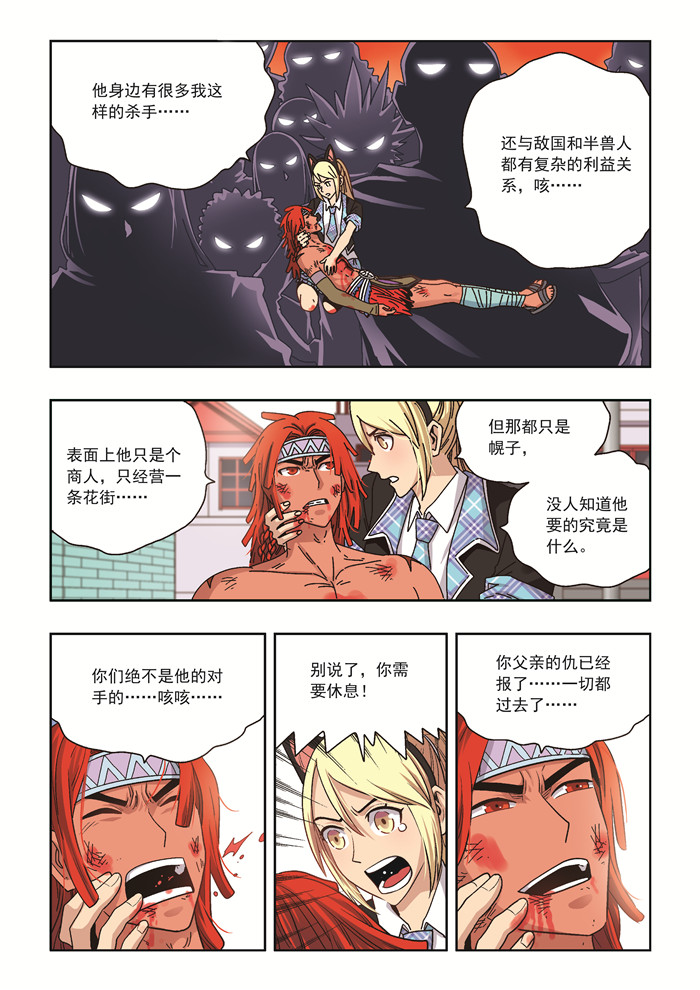 熊少年漫画,第41章：再见2图