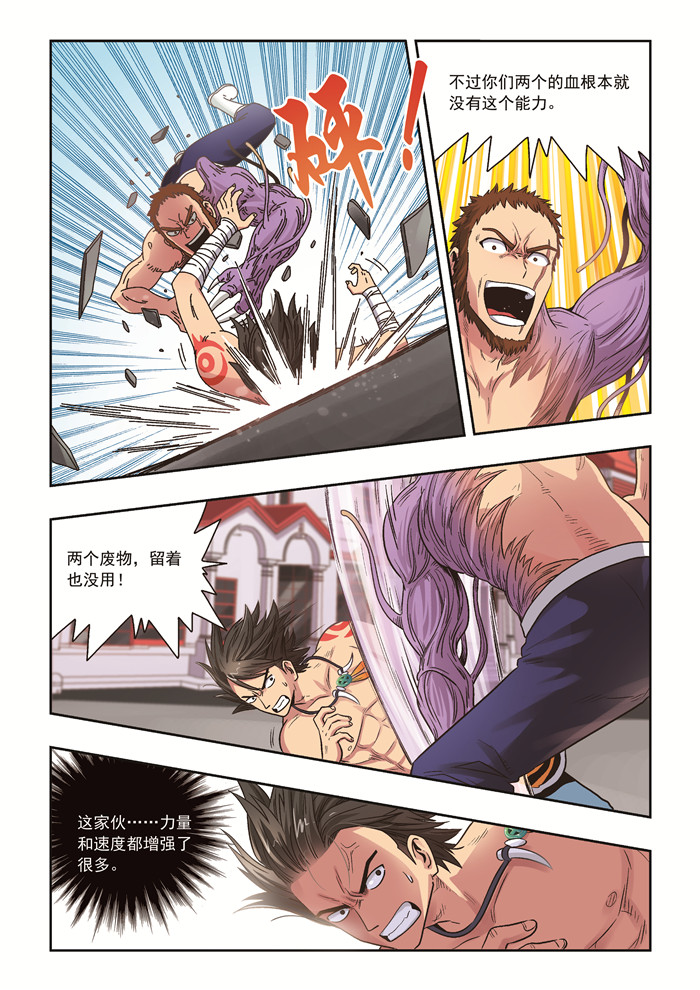 熊少年漫画,第37章：意外之力3图