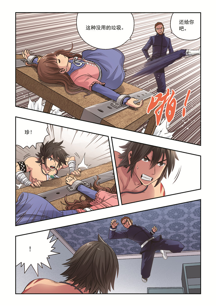 熊少年漫画,第37章：意外之力4图