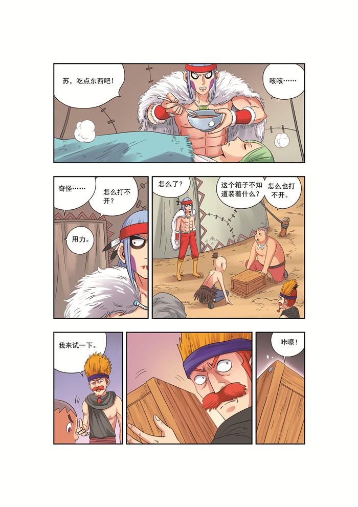 熊少年漫画,第28章：灾厄5图