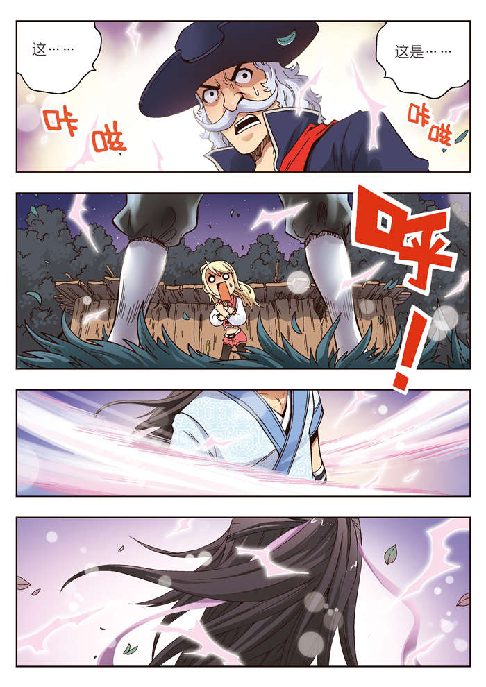 熊少年漫画,第8章：从天而降的男子3图