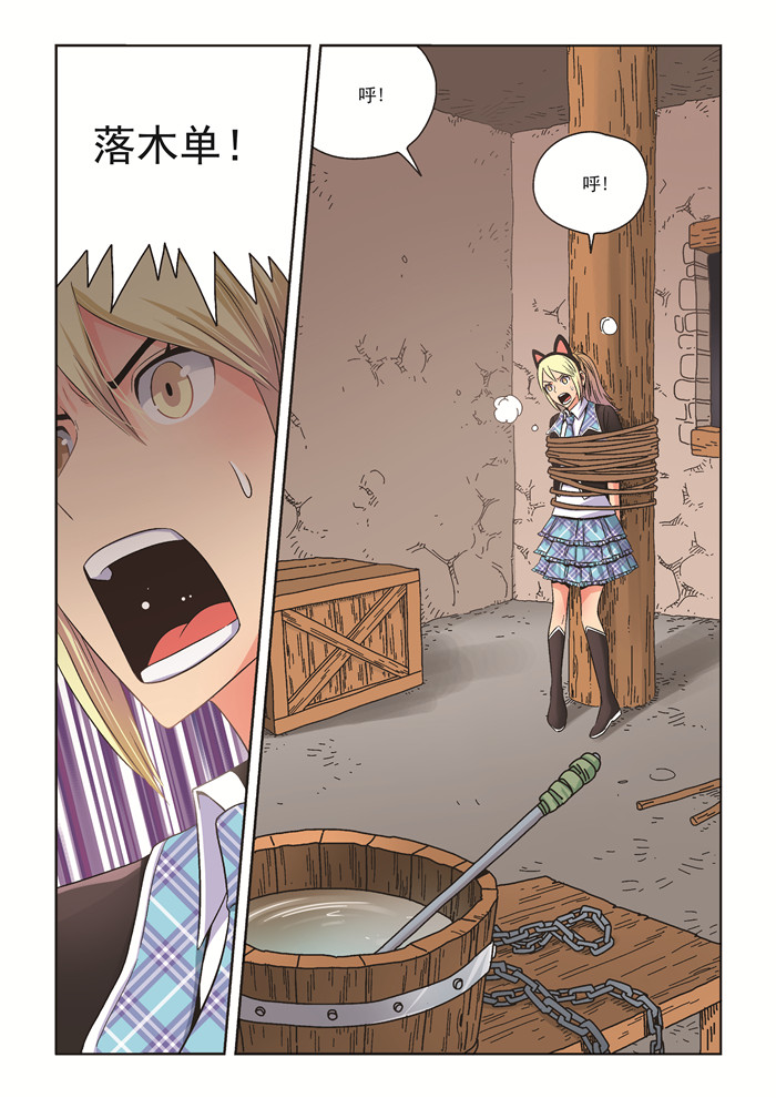 熊少年漫画,第31章：背弃5图