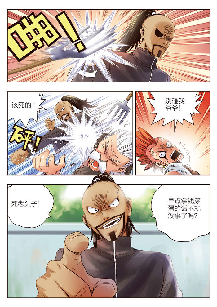 熊少年漫画,第10章：一块面包的恩情2图