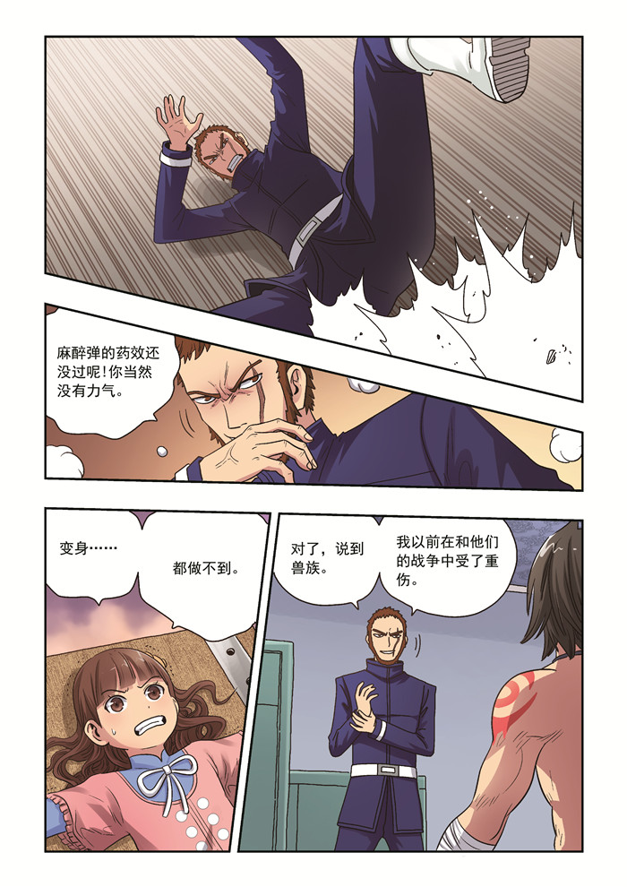 熊少年漫画,第37章：意外之力4图