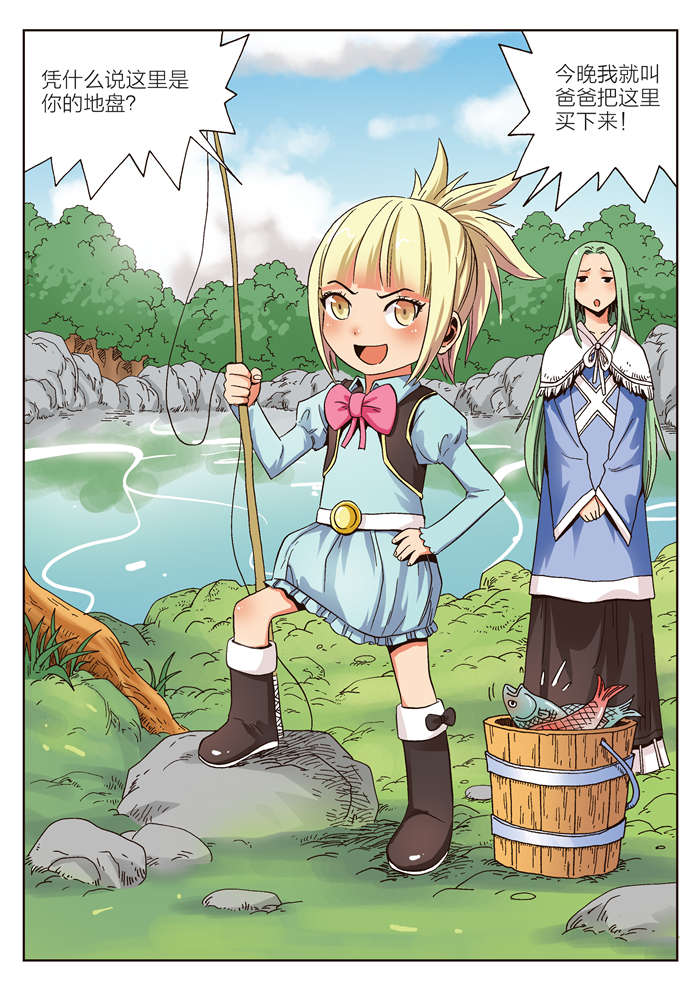 熊少年漫画,第11章：黛儿3图