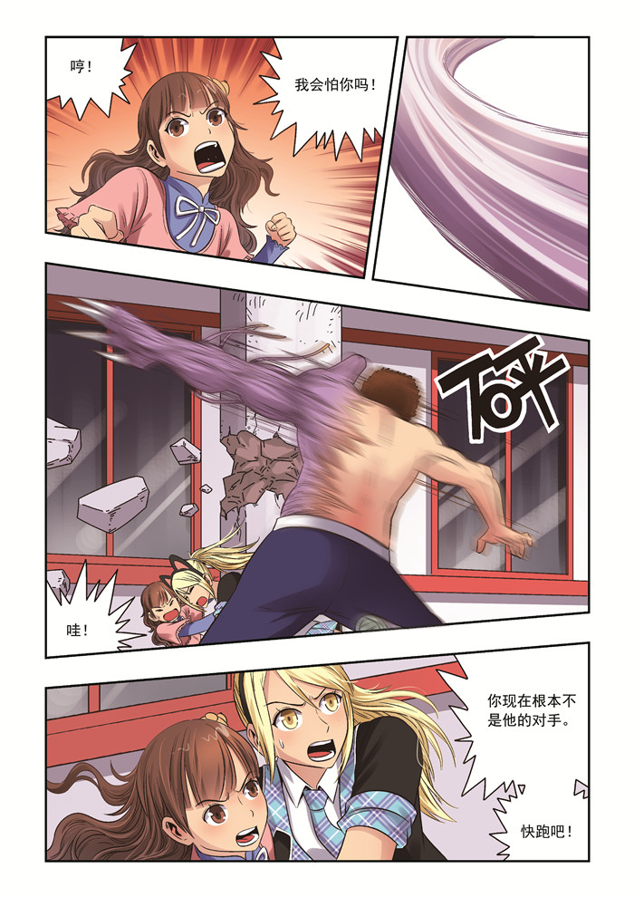 熊少年漫画,第38章：无法置身事外3图