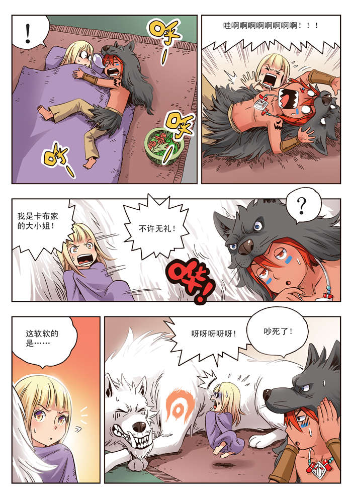 熊少年漫画,第14章：赤目族少年1图