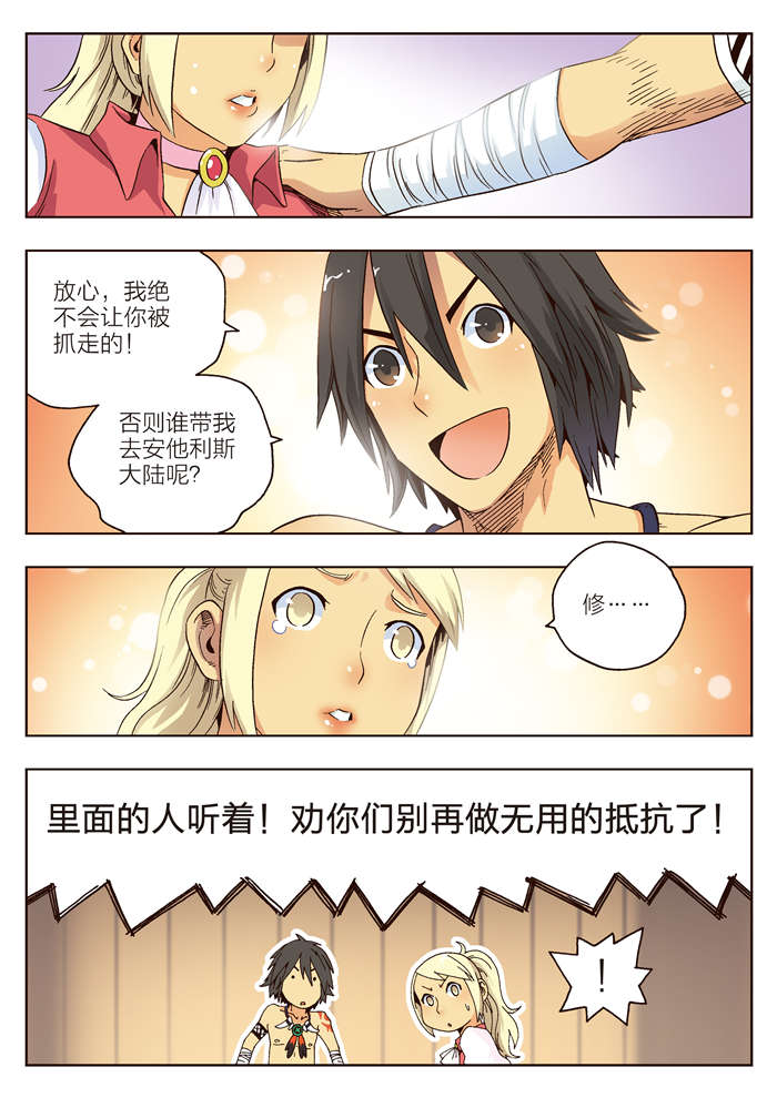 熊少年漫画,第5章：女人4图