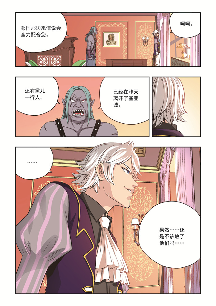 熊少年漫画,第41章：再见5图