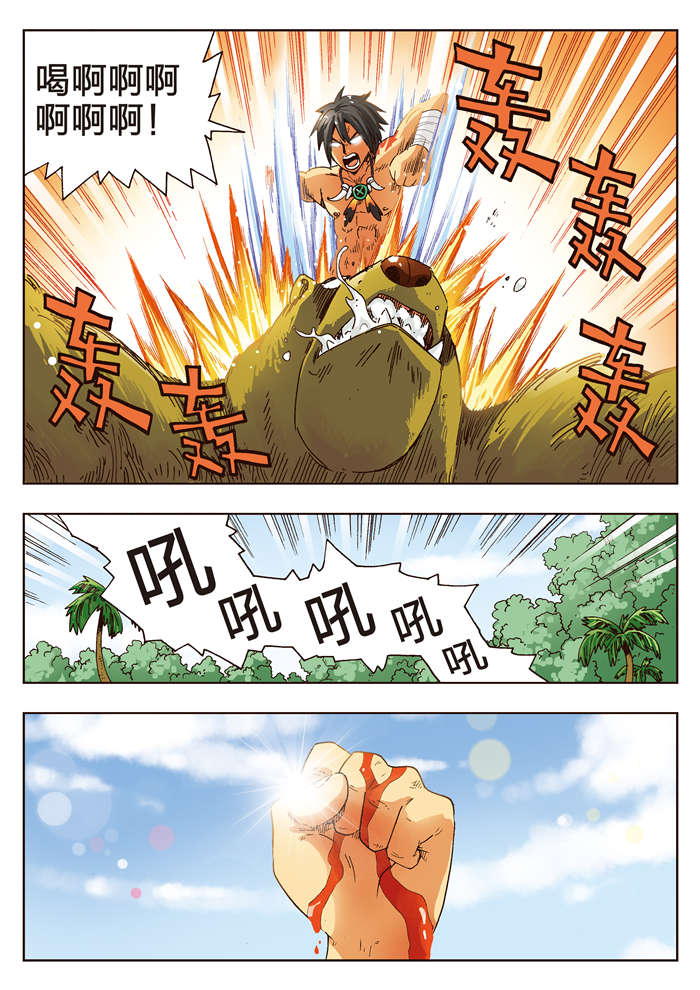 熊少年漫画,第1章：成年礼1图