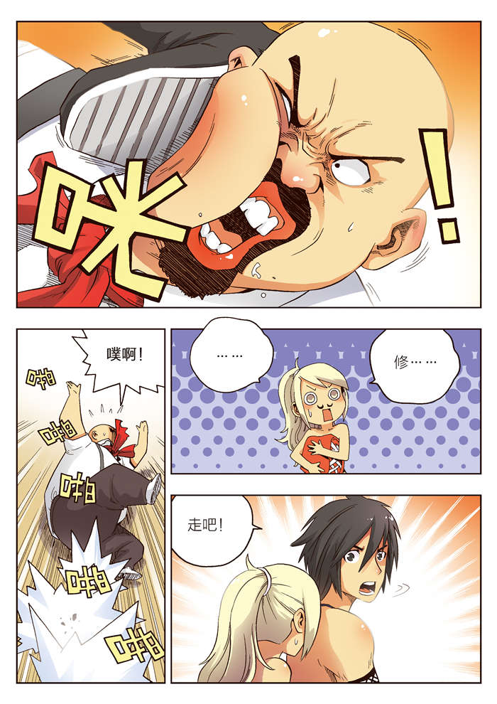 熊少年漫画,第5章：女人5图