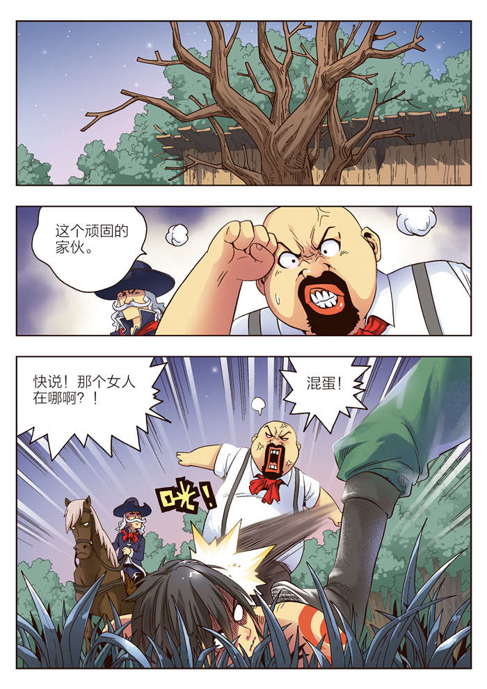 熊少年漫画,第7章：意外1图