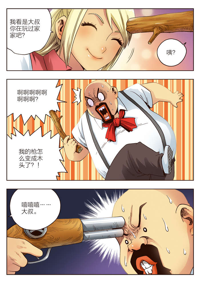 熊少年漫画,第7章：意外3图