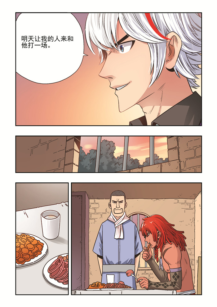 熊少年漫画,第34章：活着1图