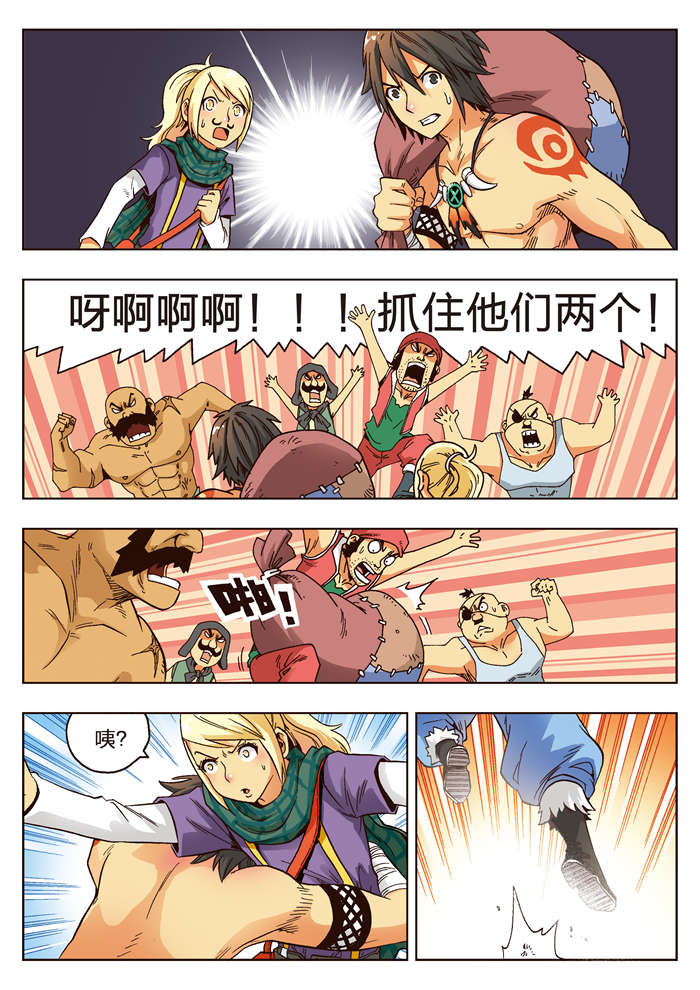 熊少年漫画,第4章：马汀1图