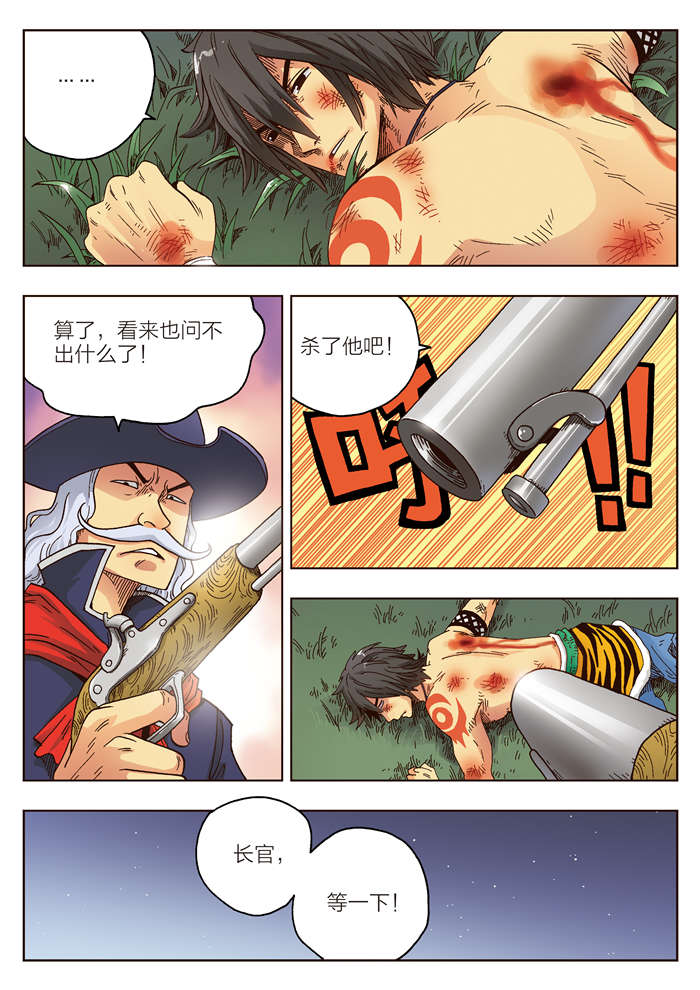 熊少年漫画,第7章：意外2图