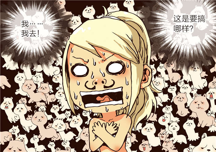 熊少年漫画,第5章：女人3图