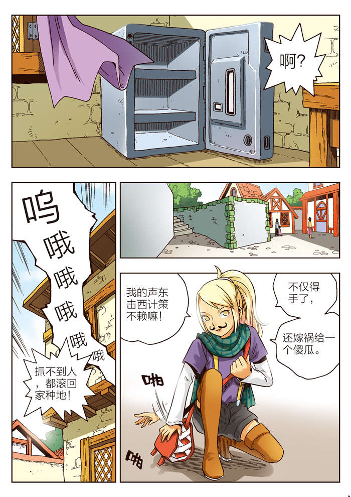 熊少年漫画,第3章：盗贼团伙2图