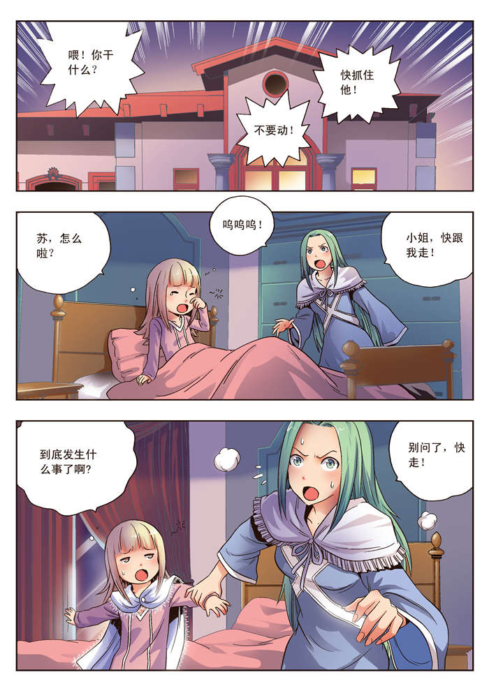 熊少年漫画,第12章：奥吉特3图