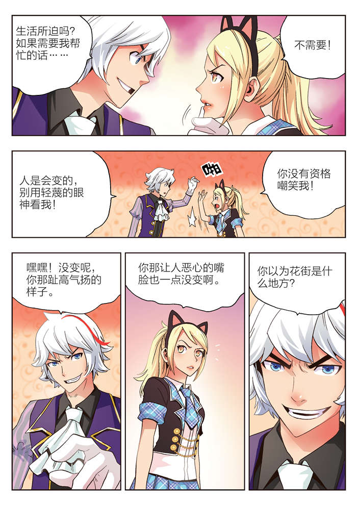 熊少年漫画,第11章：黛儿4图