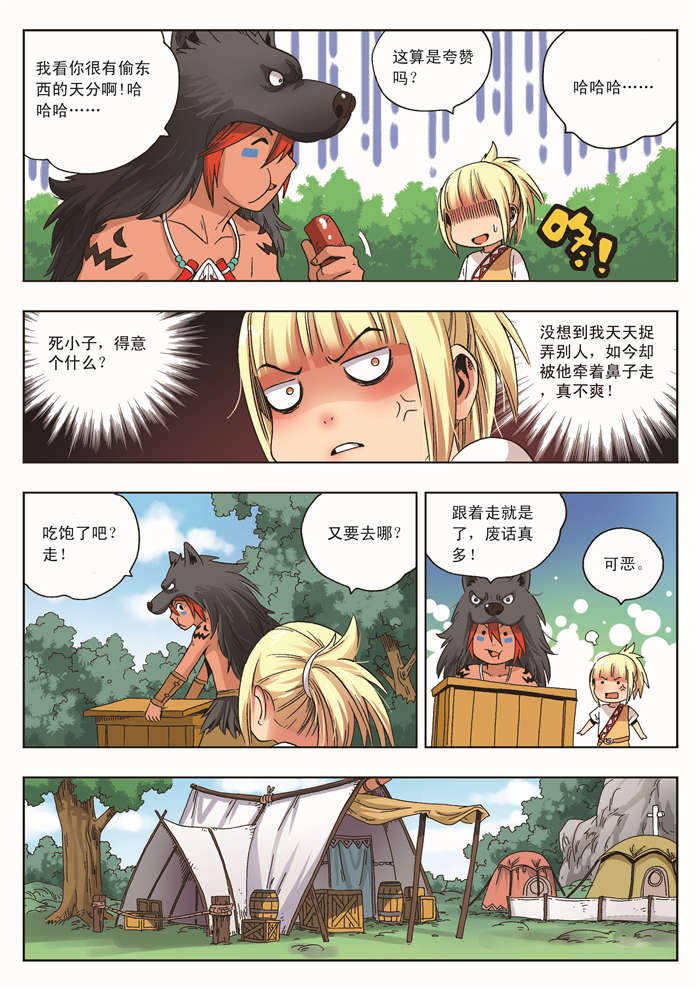 熊少年漫画,第15章：修的愤怒3图