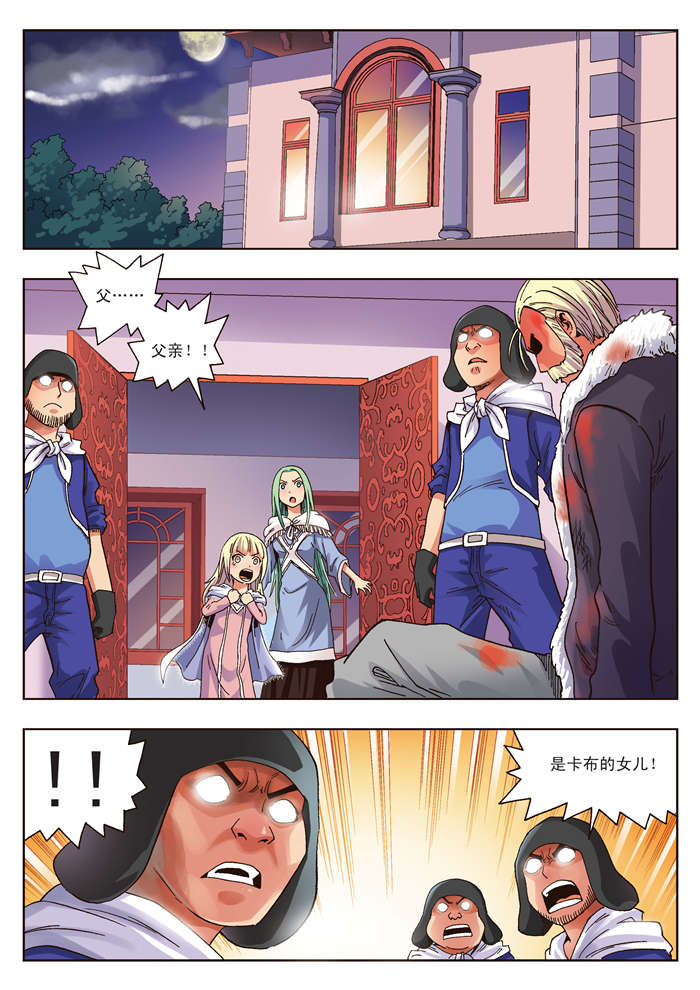 熊少年漫画,第13章：禁锢1图